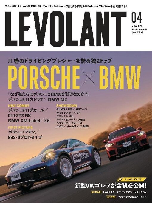 Title details for LE VOLANT (Back Issues)    ル・ボラン (バックナンバー) by Culture Entertainment Co.,Ltd. - Available